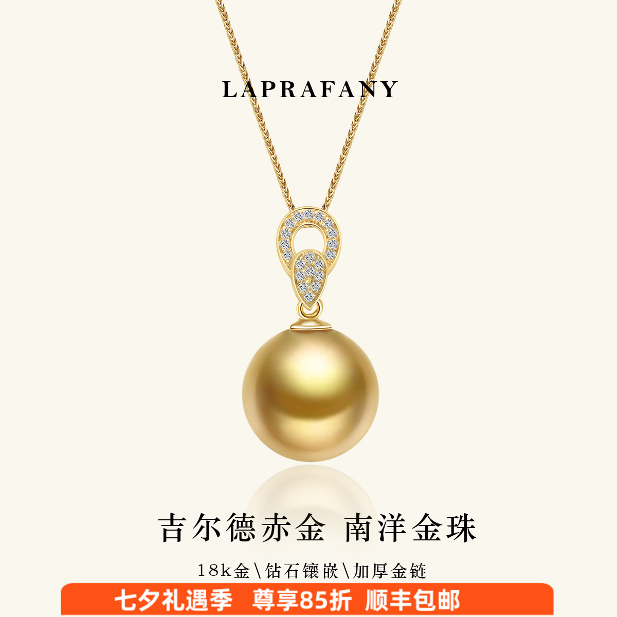 三瓣鎏光金黄色南洋金珠吊坠