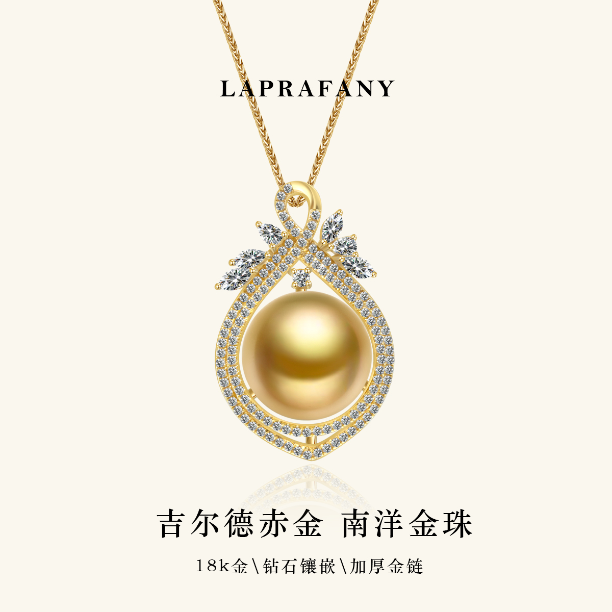 缠钻抱金轻奢18K金南洋金珠吊坠