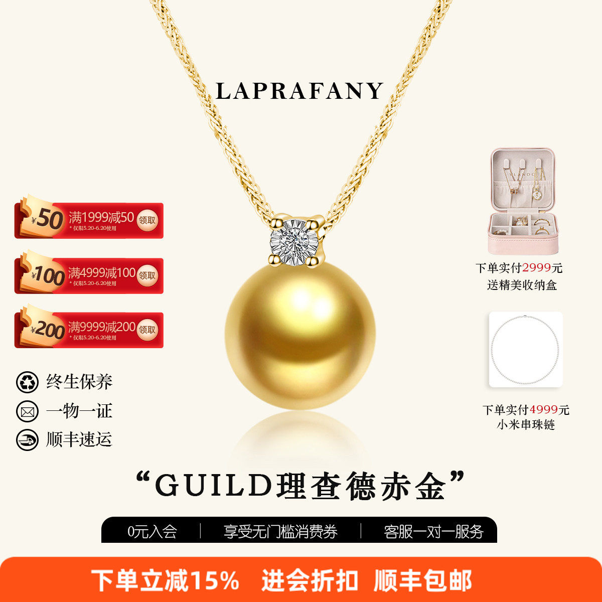 LAPRAFANY/莱铂芬吉尔德南洋赤金珠吊坠项链18K金浓天然海水珍珠