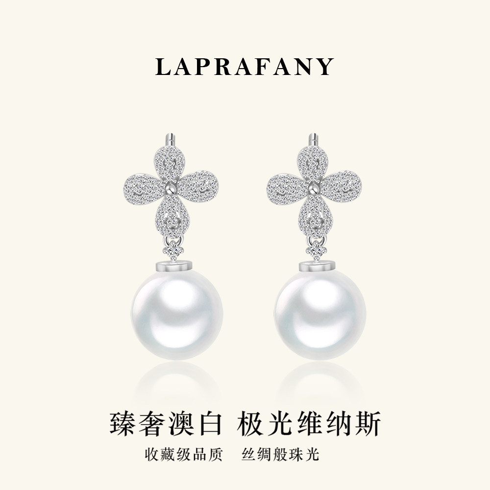 雪绒四瓣 五星维纳斯澳白珍珠耳环耳饰18K金钻石天然海水白珠耳钉