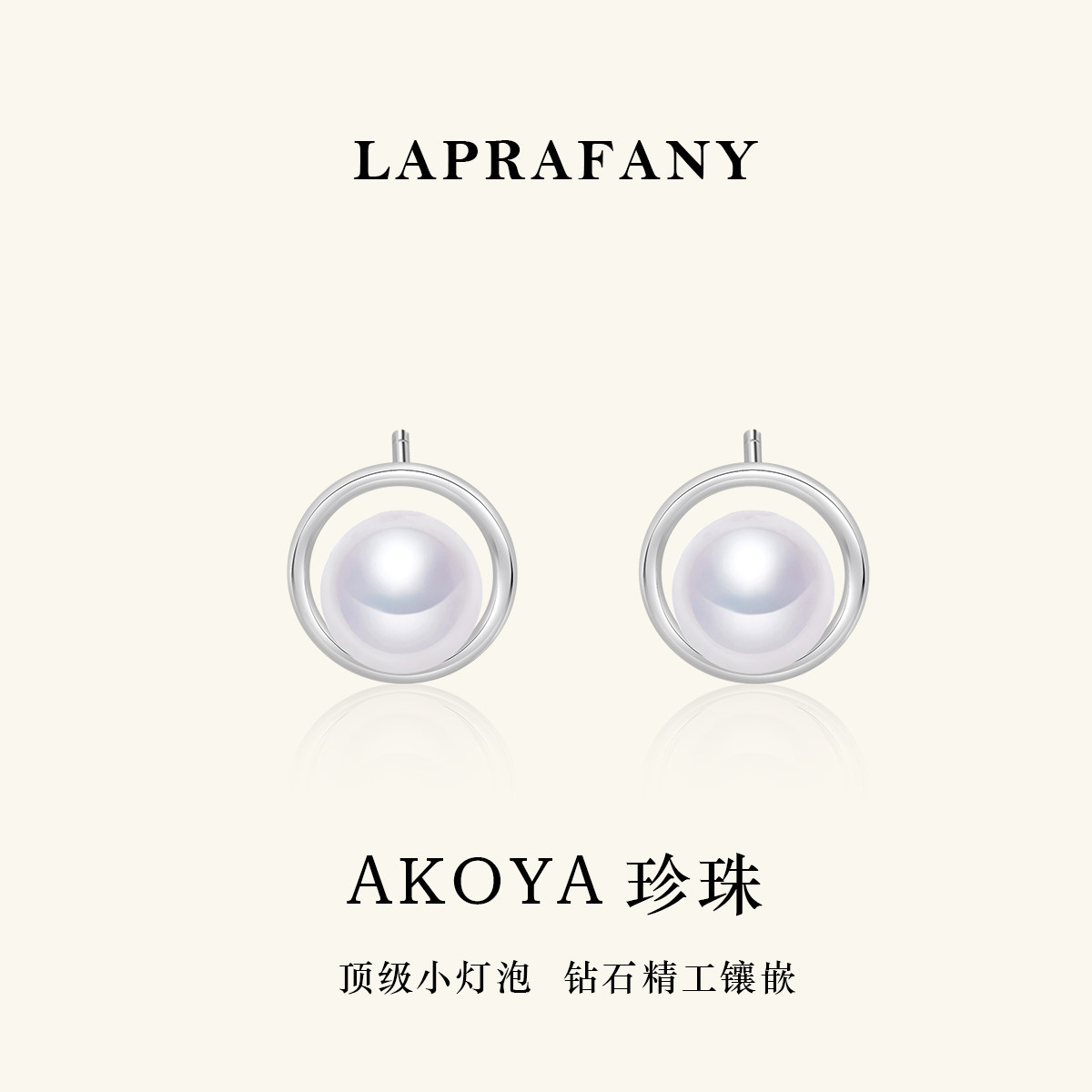 环珮藏珠 日本akoya珍珠耳环18K金天然海水白透粉强光耳钉耳饰