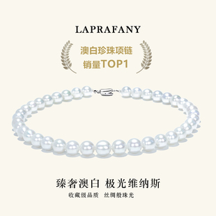 臻藏级维纳斯澳白珍珠项链串链天然海水白珠锁骨链 含吉尔德大证