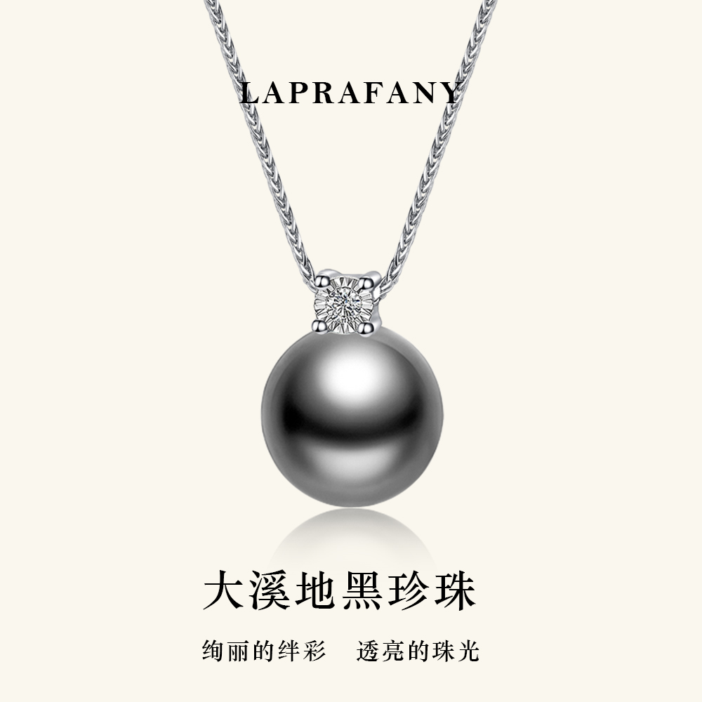 18K钻石王妃款大溪地黑珍珠吊坠