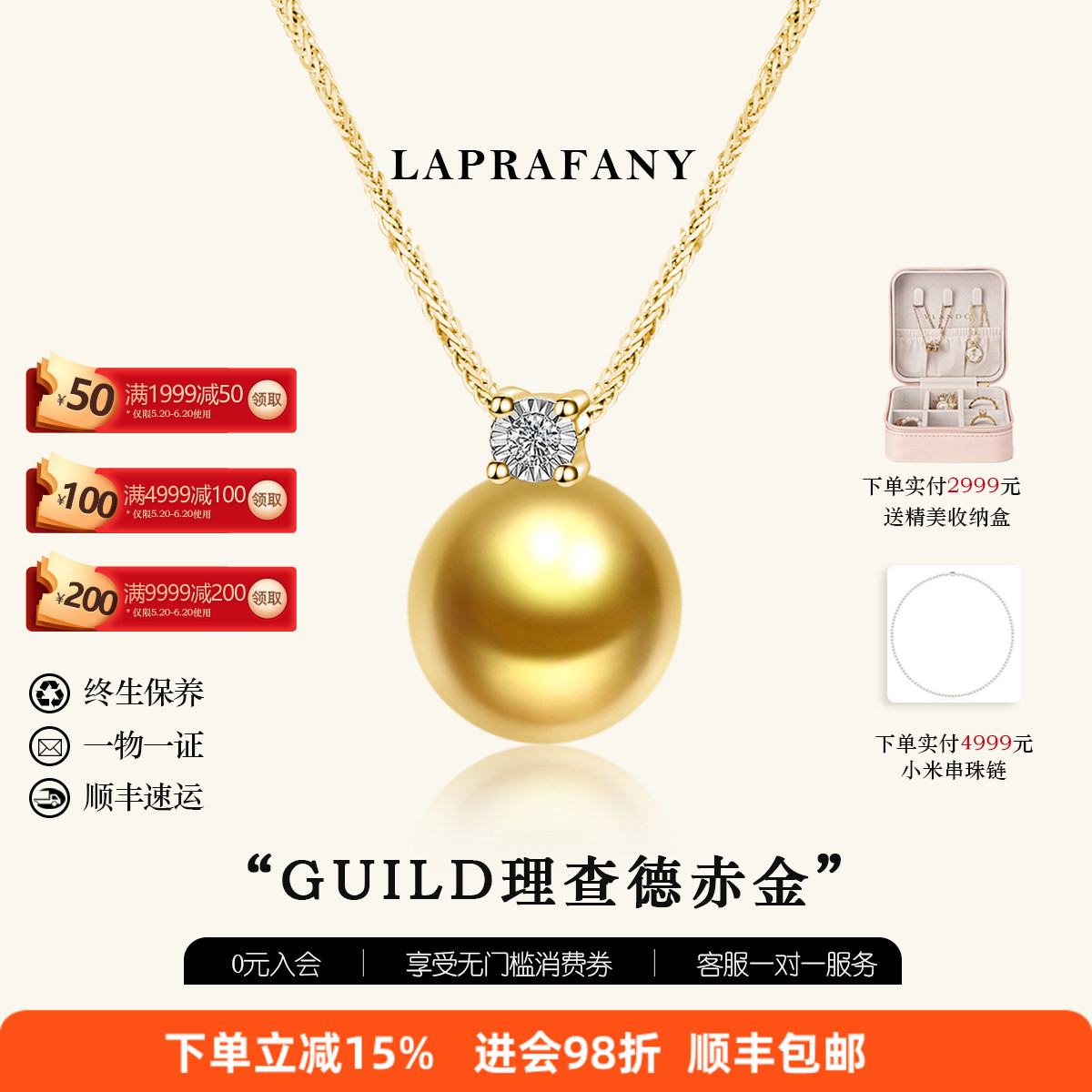 五星吉尔德王妃款南洋金珠吊坠图片