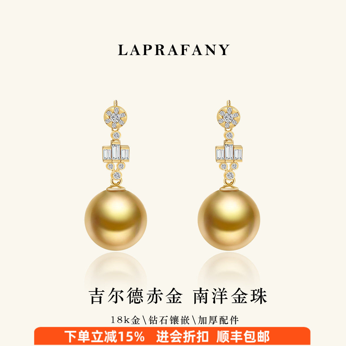 圆融晶阶 轻奢18K南洋金珠耳环耳饰钻石款天然海水赤金珍珠耳钉