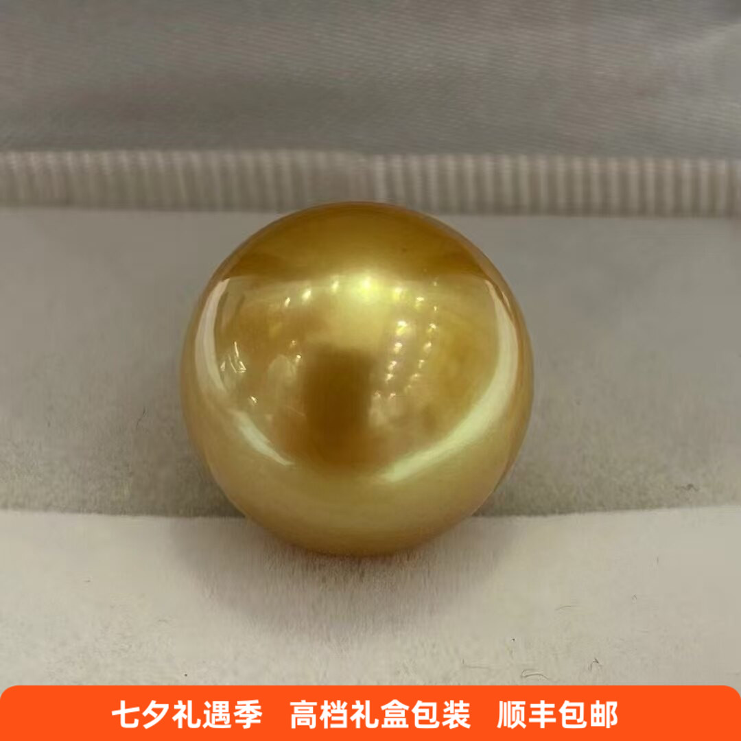 南洋金珠裸珠天然海水珍珠散珠
