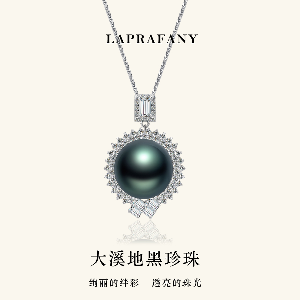 幽珍星轮海水大溪地黑珍珠吊坠