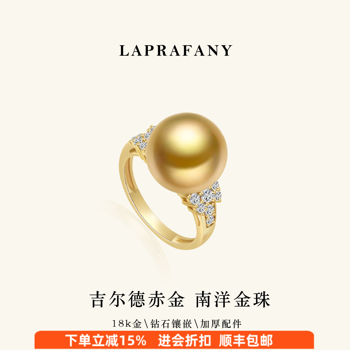 金珀钻星环 南洋金珠戒指18K金镶嵌钻石深金色天然海水珍珠指环