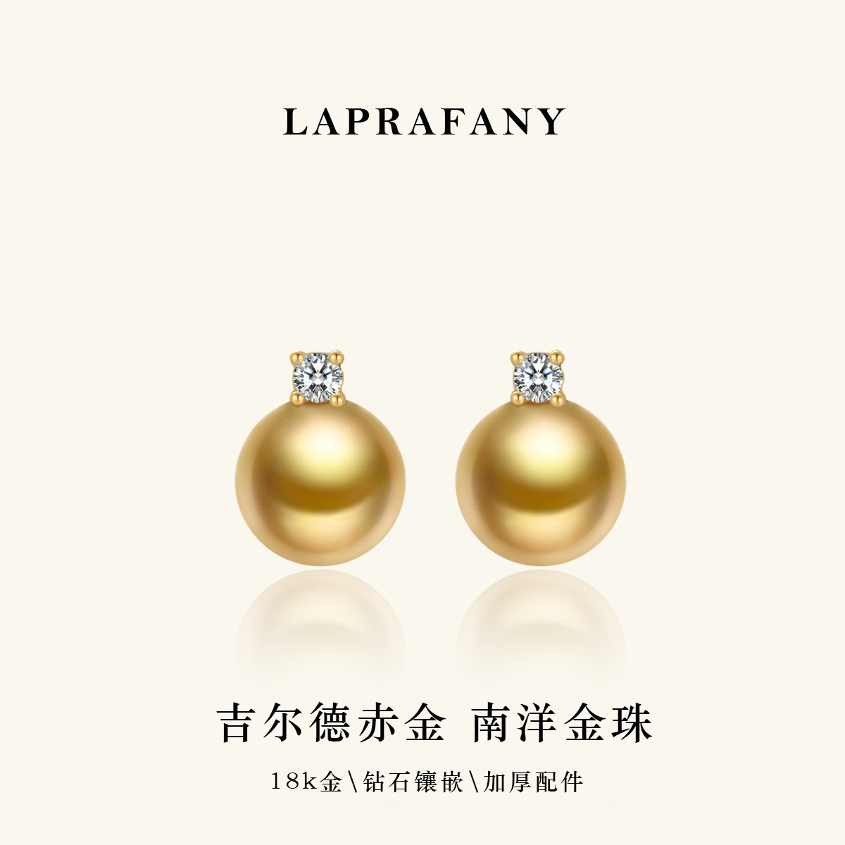 气质王妃款南洋金珠耳钉耳饰18K金满钻石赤金色天然海水珍珠耳环