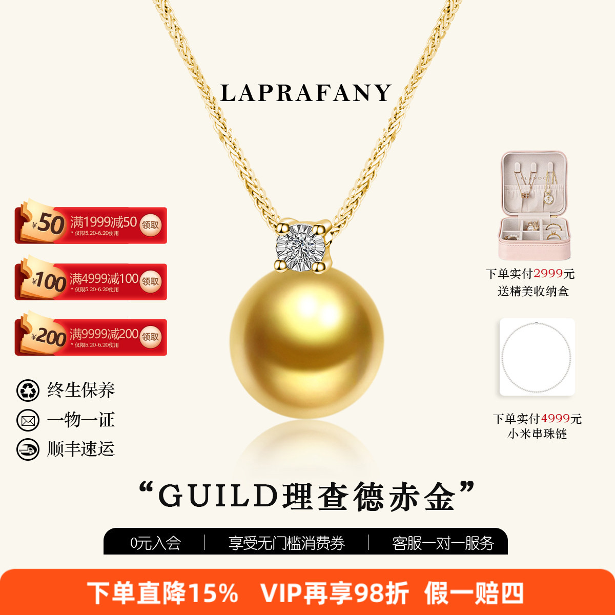 五星吉尔德王妃款南洋金珠吊坠图片