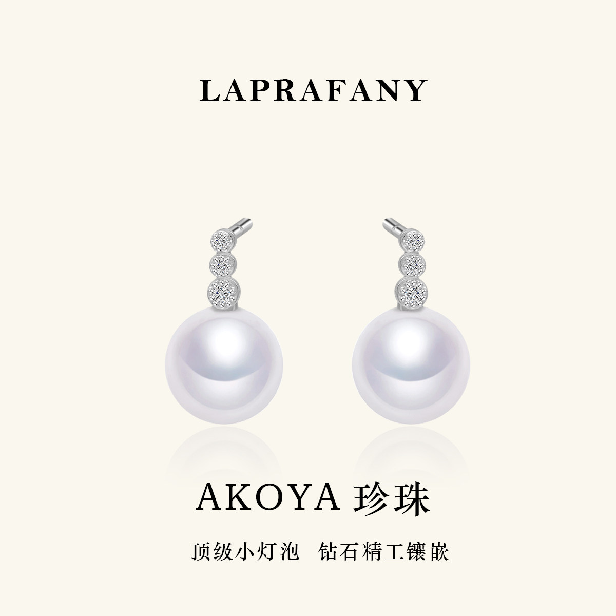 晨露连珠 日本akoya天然海水珍珠耳钉耳饰18K金钻石正圆强光耳环