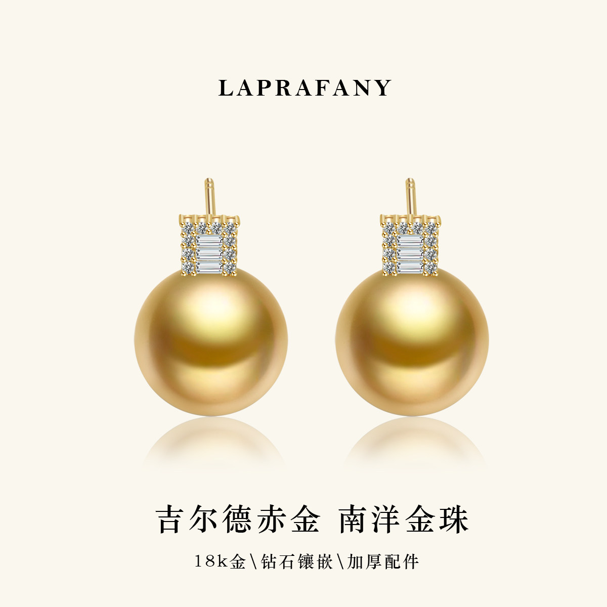 气质非凡款 天然色南洋金珠耳钉耳饰18K赤金正圆强光海水珍珠耳环
