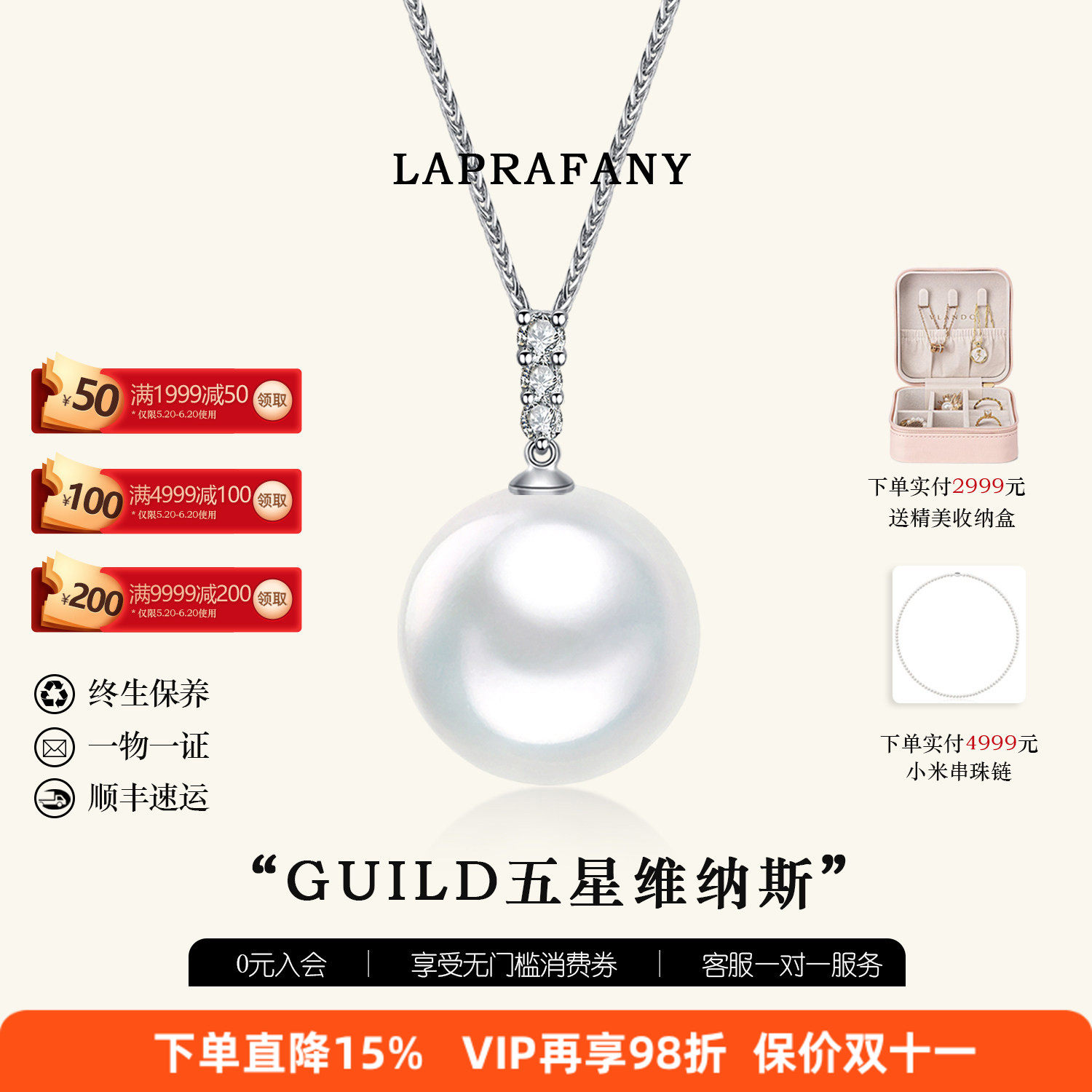 LAPRAFANY吉尔德天然海水澳白珍珠吊坠维纳斯项链18K金镶钻石单颗