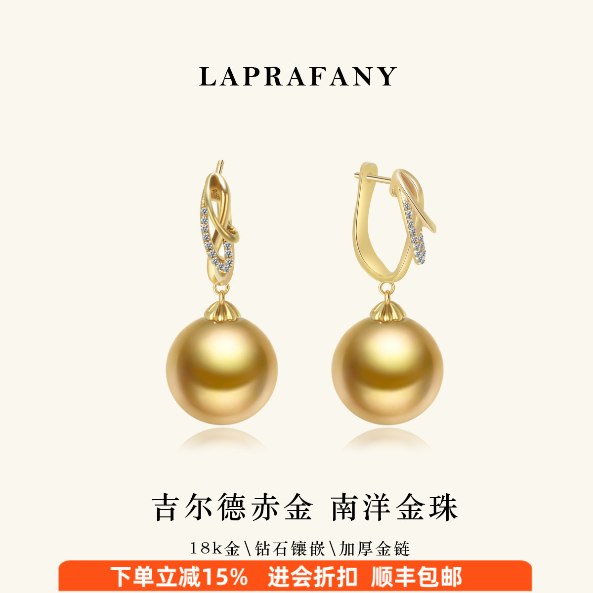 金缕缠星 18K钻石南洋金珠耳环耳饰赤金天然海水正圆强光珍珠耳钉