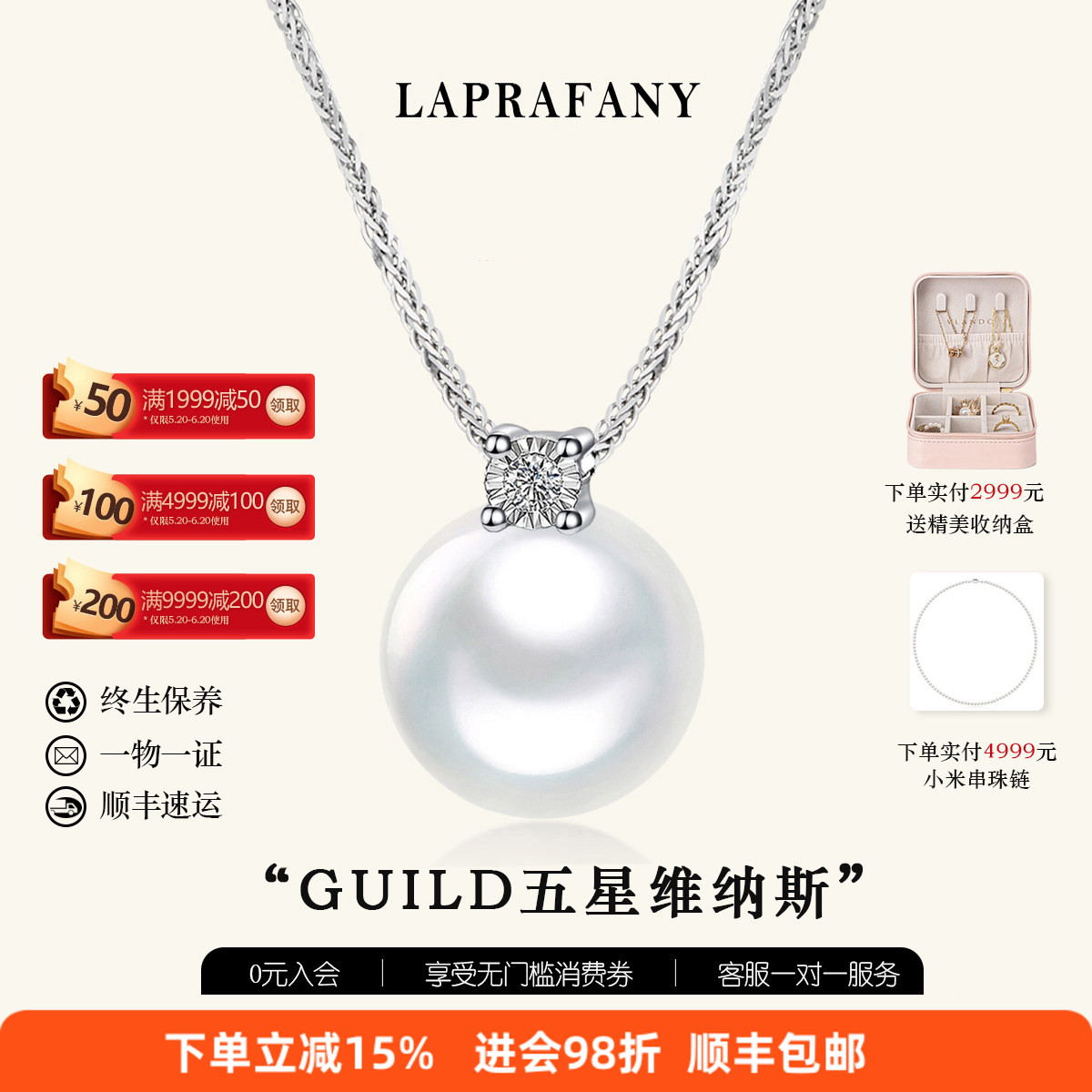 五星吉尔德王妃款澳白珍珠吊坠图片
