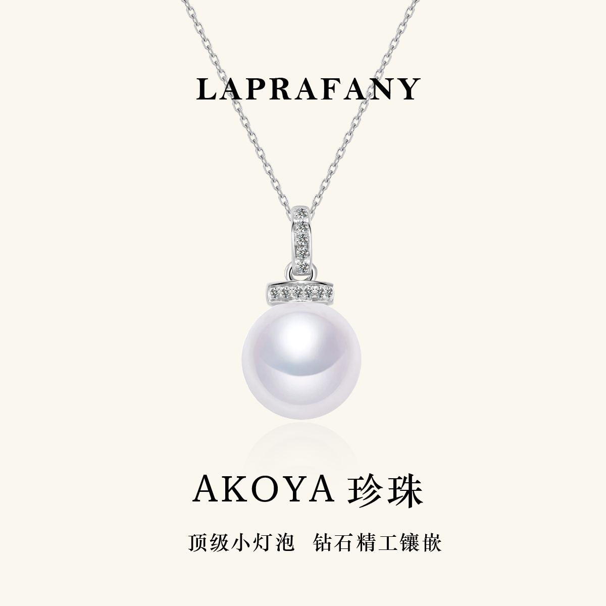 羽睫悬珠akoya海水珍珠吊坠项链