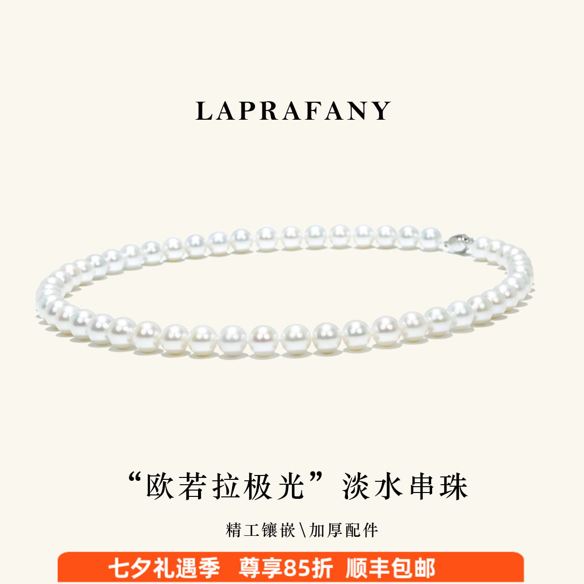 欧若拉极光淡水珍珠项链