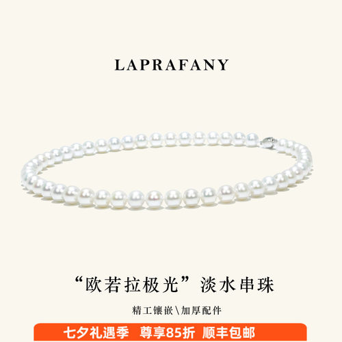 欧若拉极光淡水珍珠项链