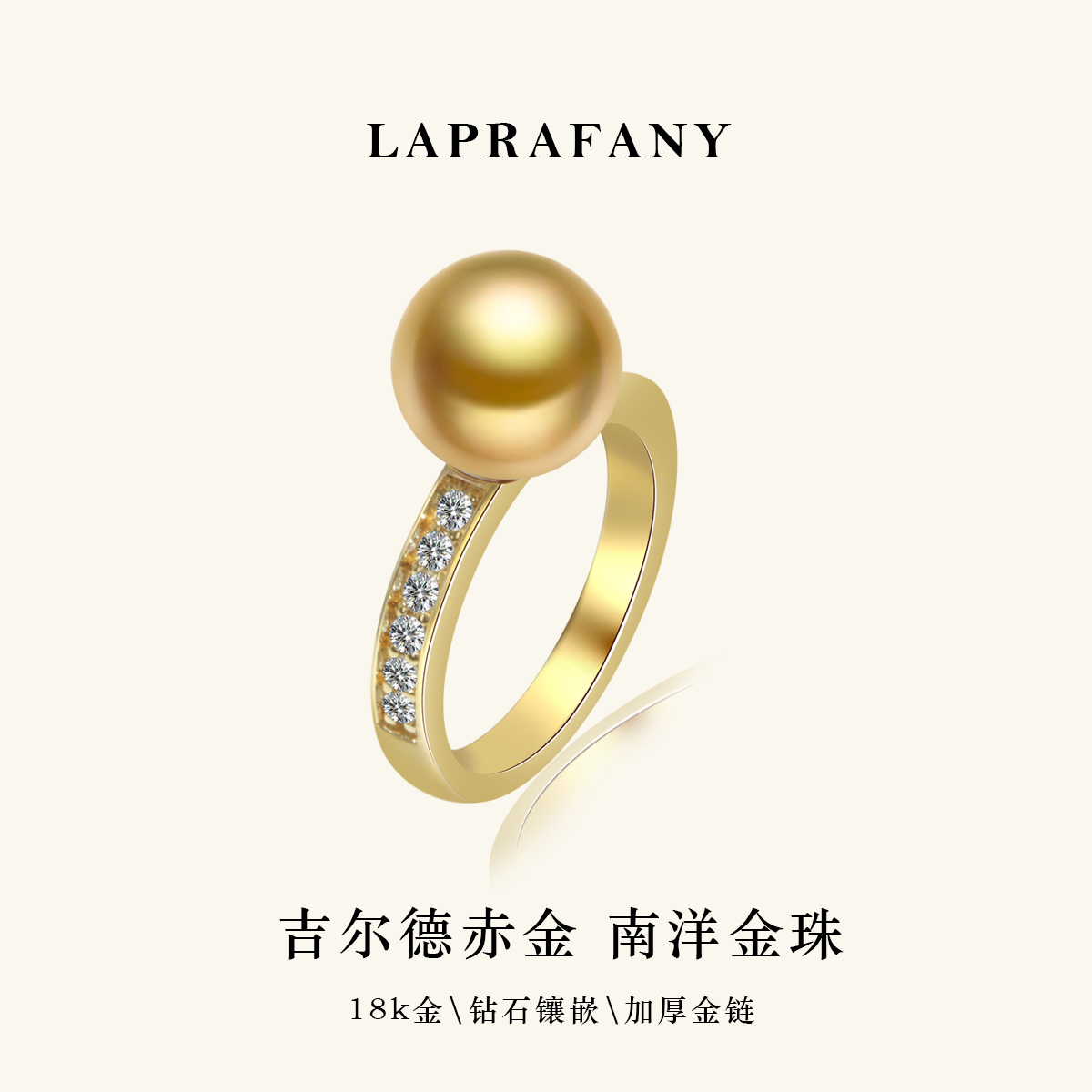 鎏光简梦海水南洋金珍珠戒指