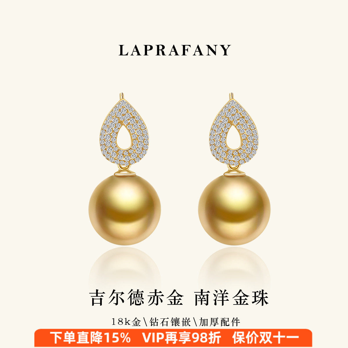 水滴金球 南洋金珠耳饰耳饰18K金钻石天然海水吉尔德赤金珍珠耳环