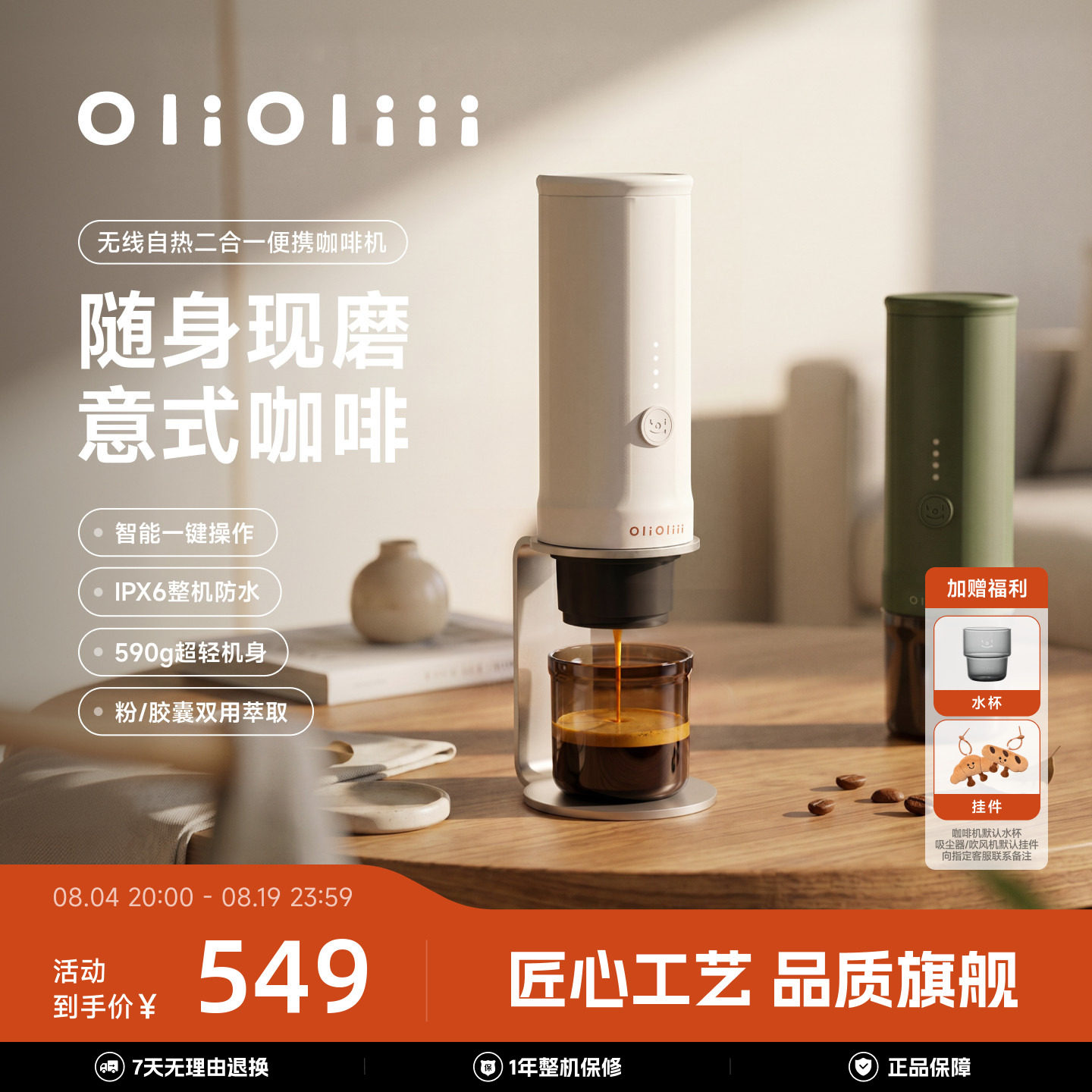 olioliii便携意式咖啡机家用商用户外全自动胶囊粉两用新婚伴手礼