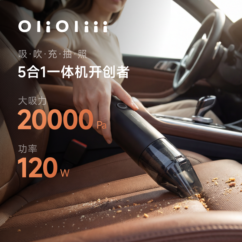 OliOliii5合1桌面吸尘器便携强吸力高续航居家户外车载随手吸