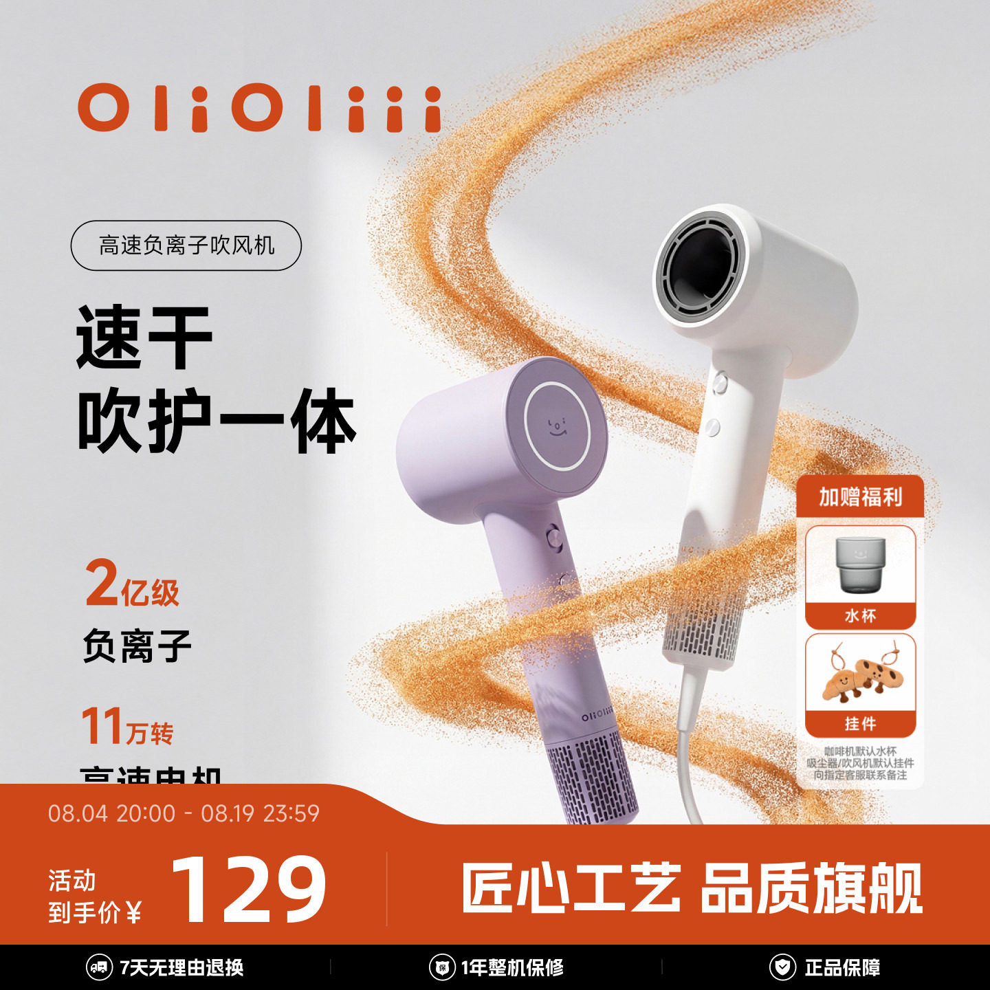 OliOliii便携负离子柔声吹风机