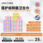 花尼熊医护级卫生巾超薄透气日夜用加长护垫亲肤悬浮芯瞬吸干爽