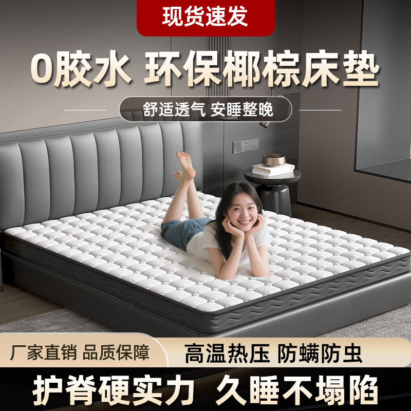 床垫椰棕垫天然棕榈硬垫子1.5米定制双面羊绒1.8儿童床垫护腰脊垫