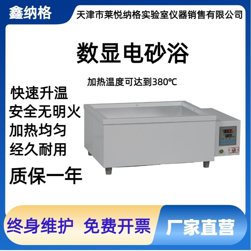 电砂浴砂浴电炉实验砂浴电炉电砂浴锅厂家