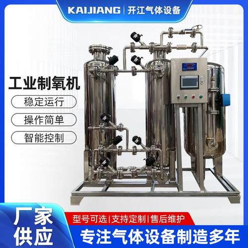 工业制氧机大型PSA高纯度制氧设备酒店民宿弥散供氧装置厂家
