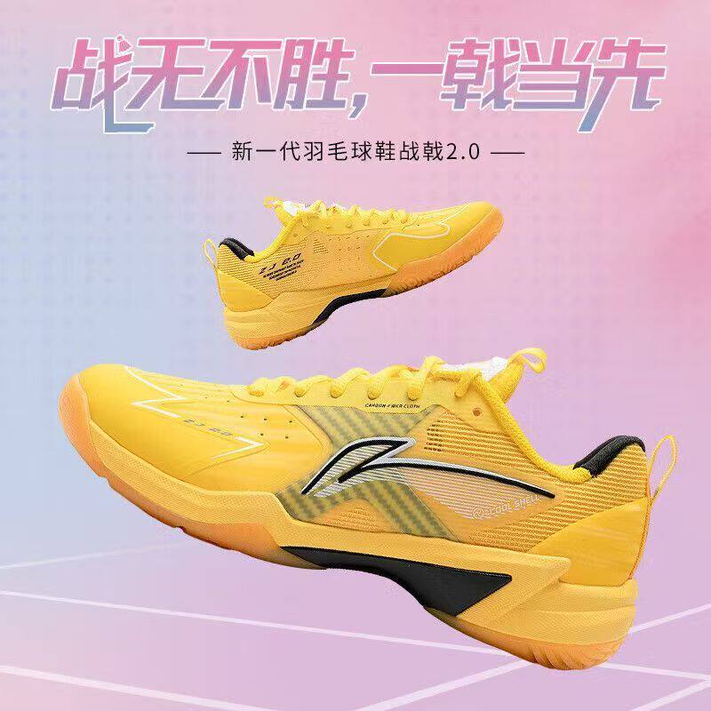 李宁羽毛球鞋战戟2.0男女同款防滑耐磨减震训练比赛运动鞋AYZU019