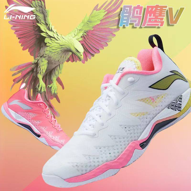 李宁羽毛球鞋鹘鹰5代减震耐磨男女同款专业比赛训练运动鞋AYAU007