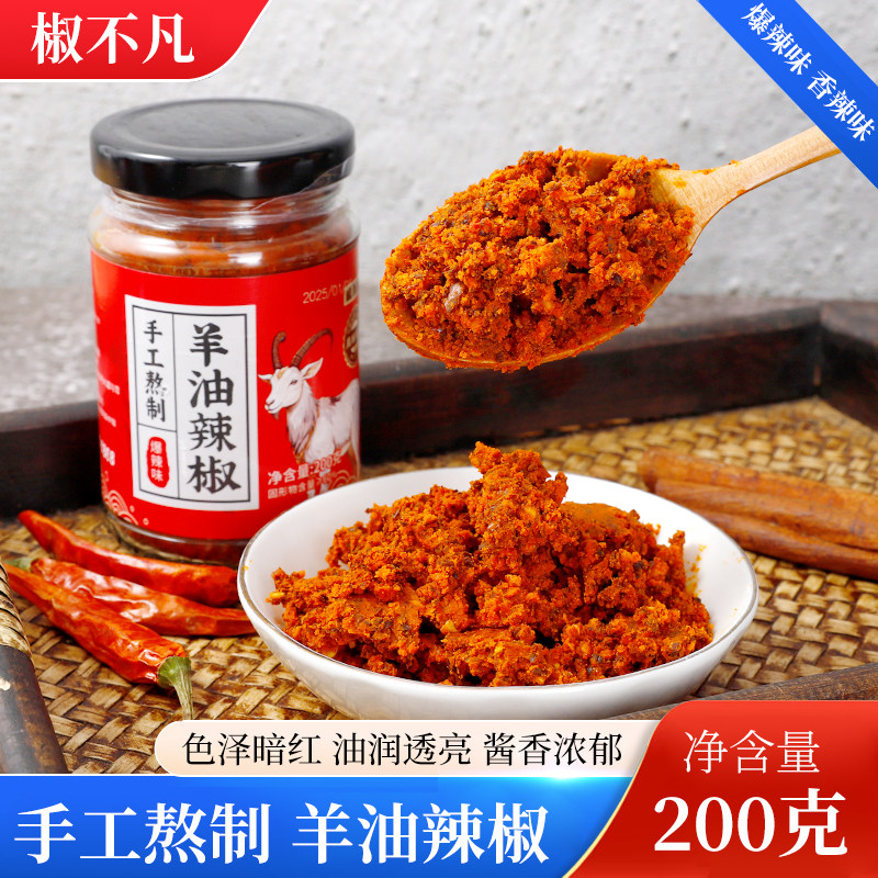 羊油辣椒油手工羊肉汤烩面饸饹面砂锅面羊油商用红油辣椒调料香辣