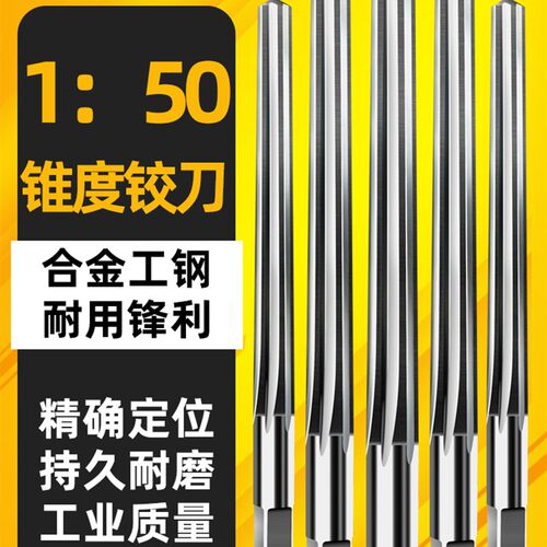 德国进口55度整体合金锥度机用铰刀 钨钢斜度销钉绞刀 1:50禁止手