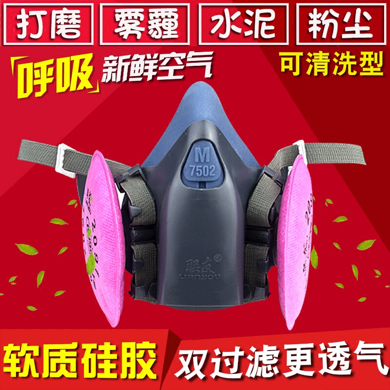 7502防尘面具工业粉尘打磨矿山煤矿专用透气防雾霾硅胶清洗面罩夏