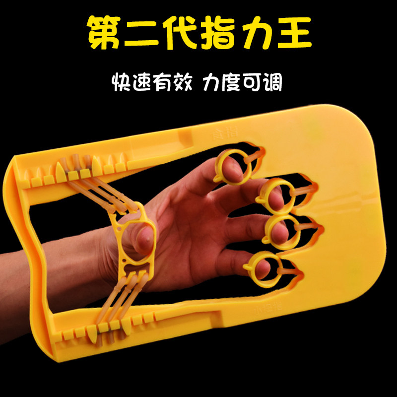 二代指力王手指练习器古筝吉他钢琴琵琶篮球训练抓量康可调复配件