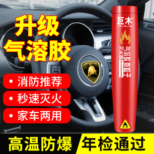 脉冲 气溶胶灭火器车载微粒子汽车私家车用家用车内小型便携手持式