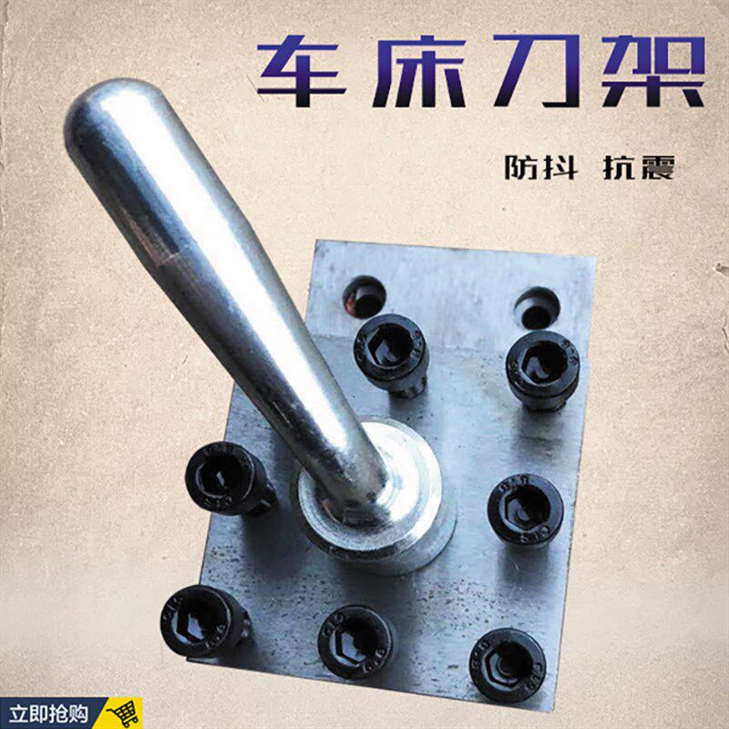 普通仪表车床桌上车床手拉车拉拉车通用四面装刀架旋转刀架车刀座