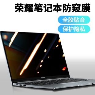 防偷 适用荣耀magicbook14防窥膜v14笔记本magicbookx15电脑2022款