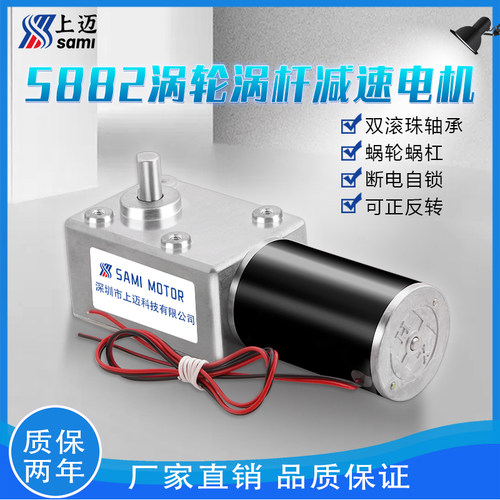 5882-45ZY涡轮蜗杆双出轴全金属齿轮减速箱电机大扭矩