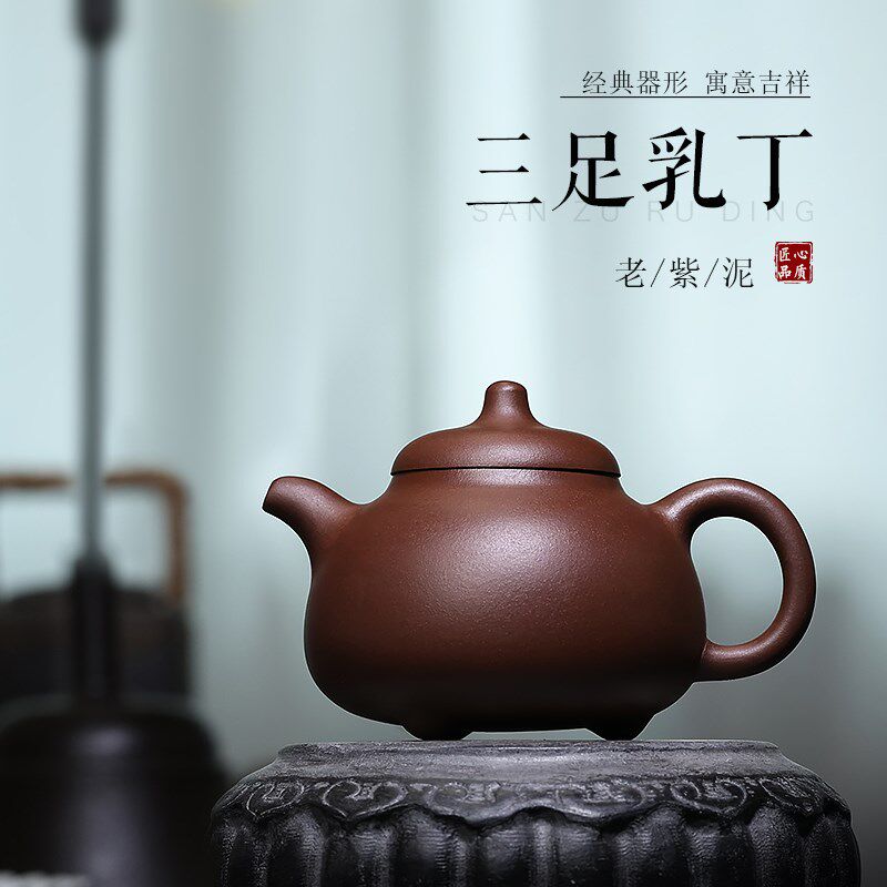 宜兴紫砂名家王志强纯全手工正宗功夫泡茶壶原矿紫泥家用三足乳丁