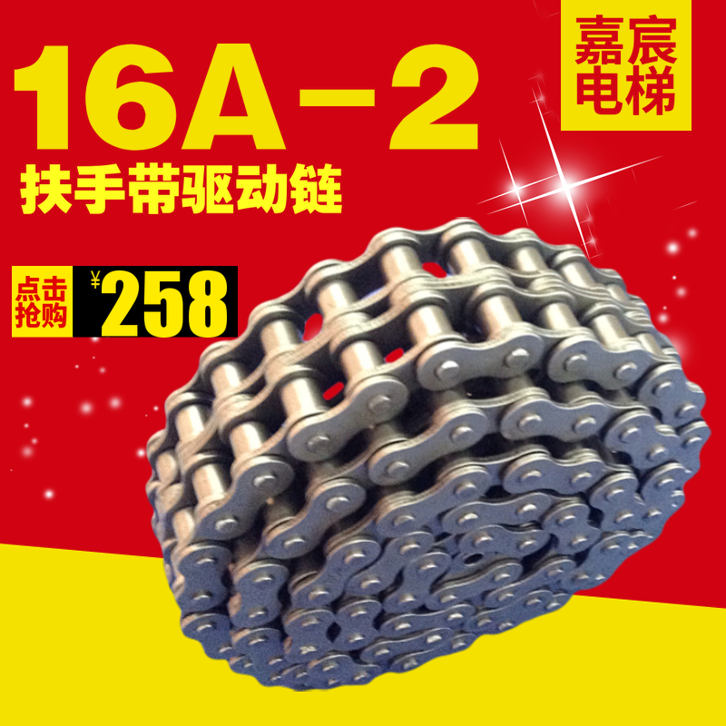 扶梯扶手带驱动链条 迅达双排传动链 16A-2/16B-2 扶手带驱动链