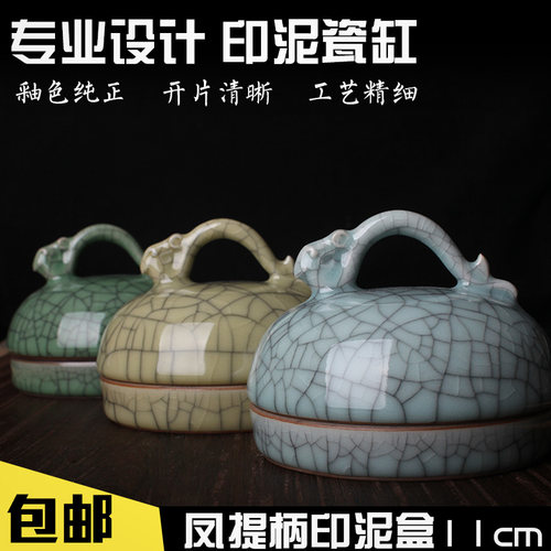 11cm龙形提柄开片文房四宝提盖印泥盒书画篆刻国画专业朱砂陶瓷缸