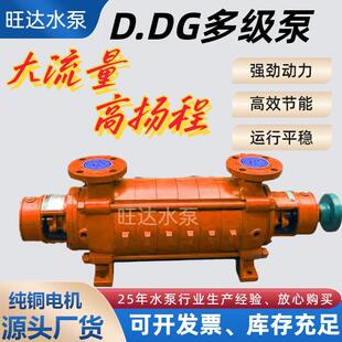 厂家供应D型多级泵大流量高扬程卧式离心泵市政工程工地水泵现货