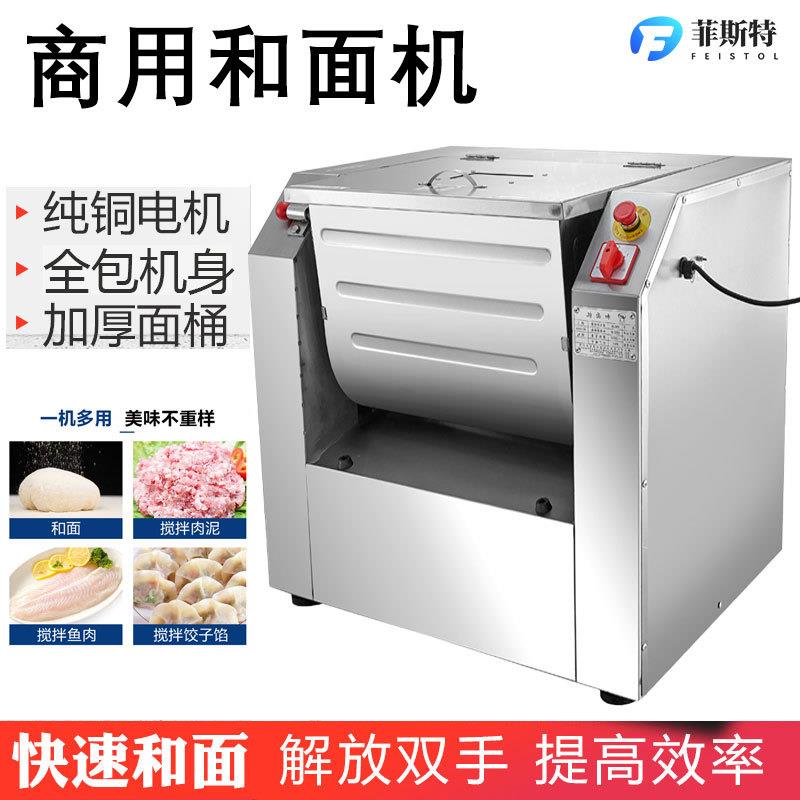 卧式和面机商用25公斤搅面打面机低噪拌馅机小型多功能面粉搅拌机