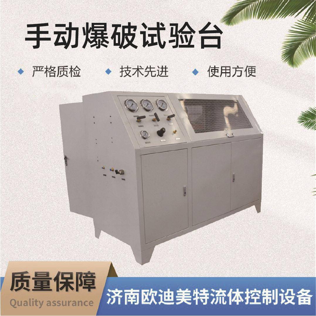 爆破耐压测试台橡胶轮胎软管弹簧管爆破测试台气密性测试设备