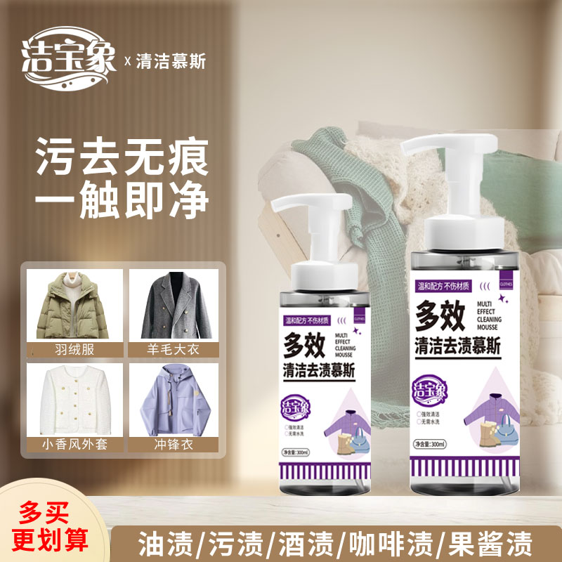 洁宝象净乐方多功能清洁慕斯翻毛皮绒皮干洗剂小白鞋清洗剂免水洗