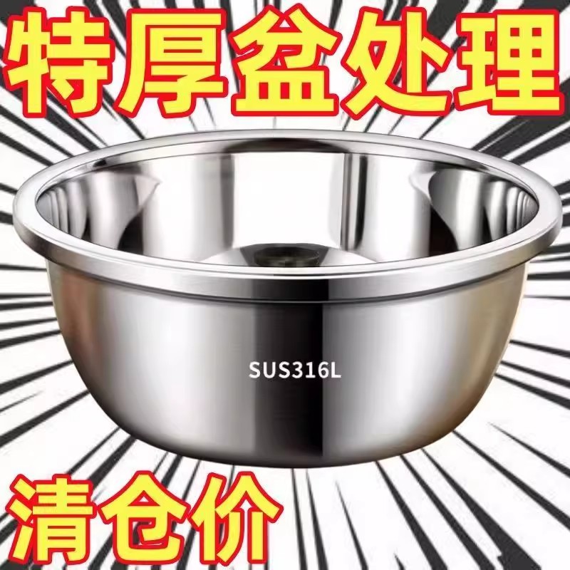 304不锈钢盆食品级加深厨房打蛋和面盆特厚加厚不锈钢盆白钢盆
