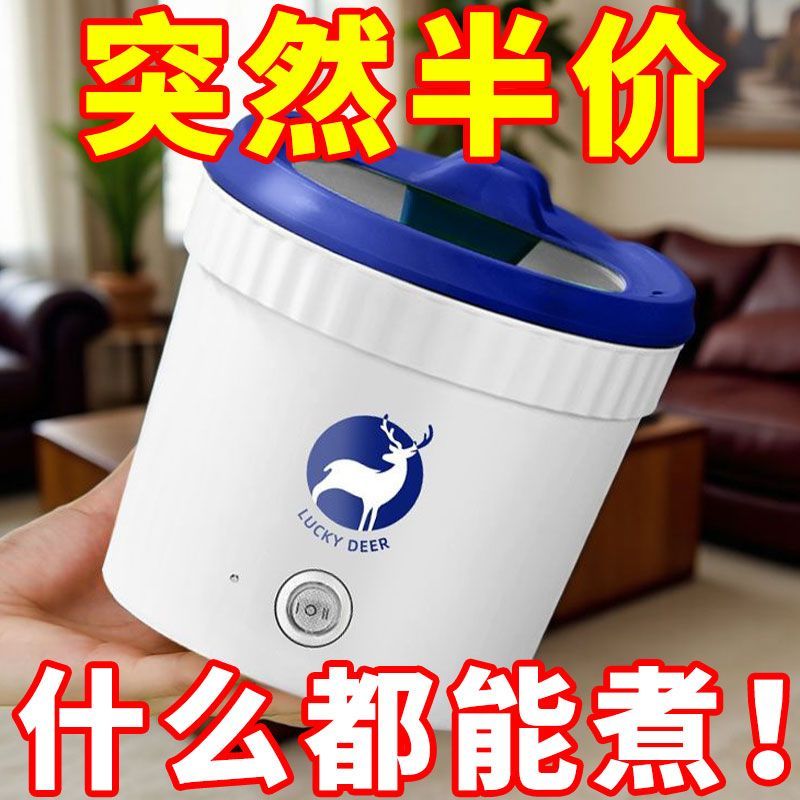 特价多功能小电煮锅不粘内胆学生锅宿舍煮面锅迷你电饭煲电热火锅
